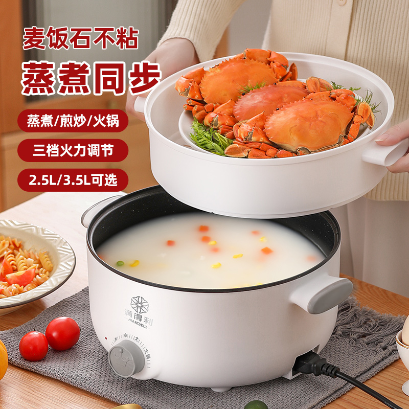 Dormitory electric cooking pot steamer large-capacity multi-functional cooking pot cooking instant noodles steaming portable household electric hot pot