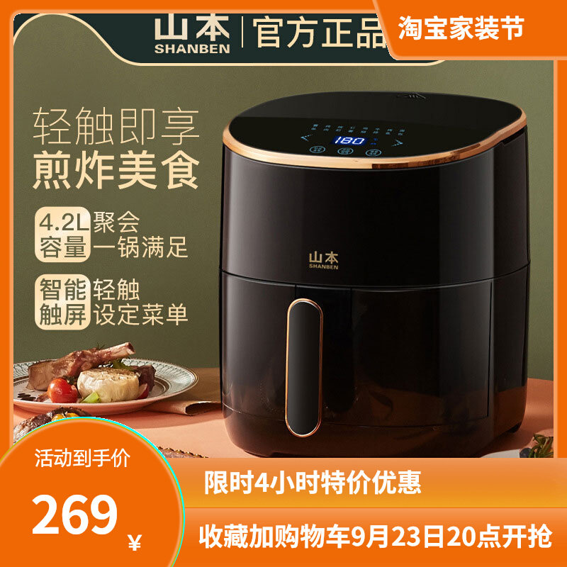 Yamamoto air fryer household large-capacity electric oven french fries machine oven oil-free smart touch LCD electric fryer