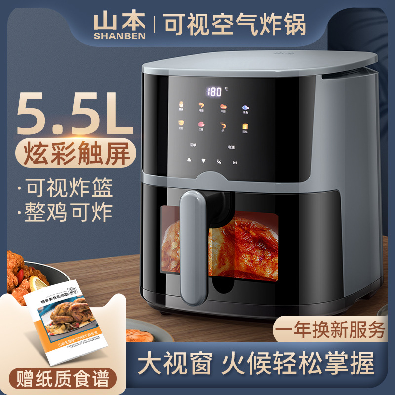 Yamamoto Air Frying Boiler Home New Transparent Visual Frying Pot Multi-function Large Capacity Oven Intelligent Integrated Machine