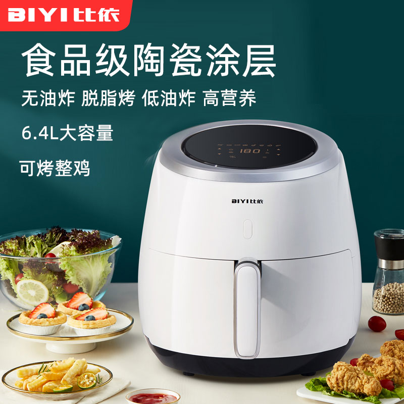 Biyi air fryer home electric oven Hong Kong oven fries machine large capacity oil-free smart touch electric fryer
