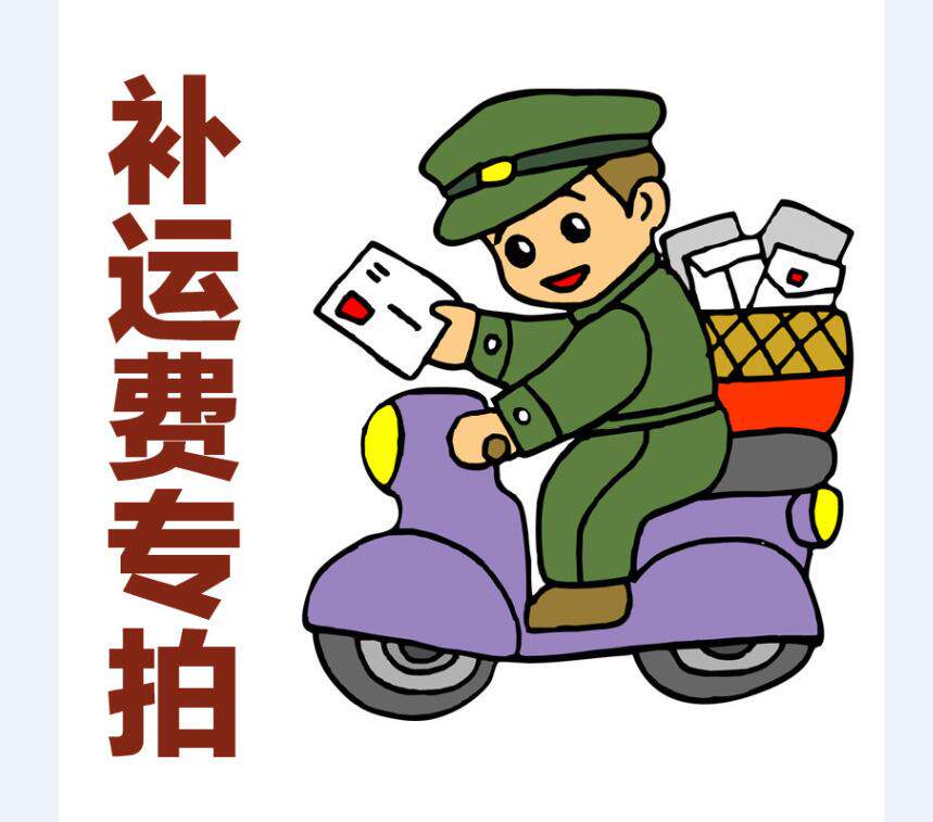 How much is the difference in postage? How many are the numbers of lots?