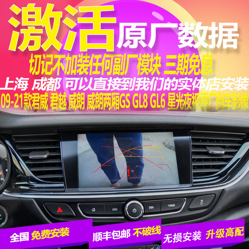 Buick 09 to 20 Regal 22 Veyron Pro Viron GL6 LaCrosse GL8 original factory screen upgrade reversing image