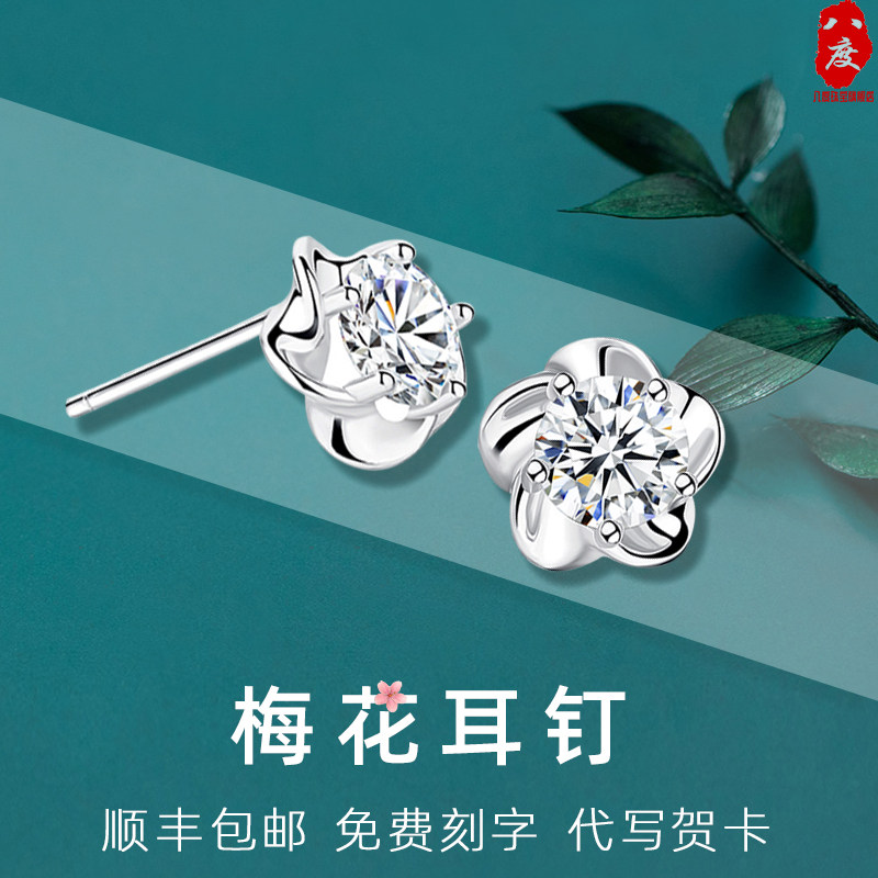 Octave Pt950 platinum stud earrings women 18k white gold plum earrings Moissanite diamond simple jewelry gift