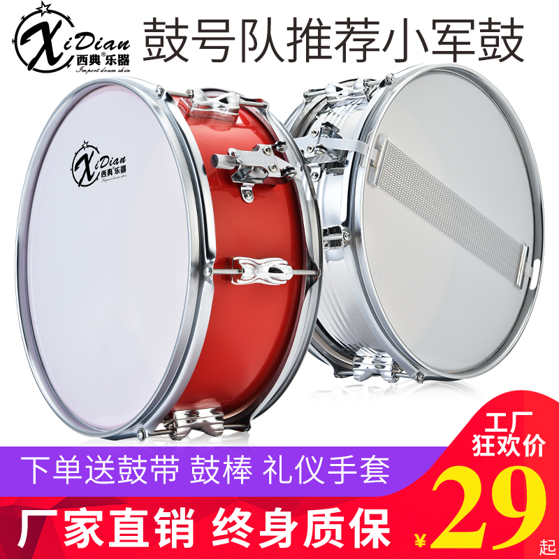 Western Snare Drum Instrument Small Snare Drum Dajun Drum Student Team Drum Duo Tone Drum Trumpet Team Small Drum Adult Snare Drum Yang Drum