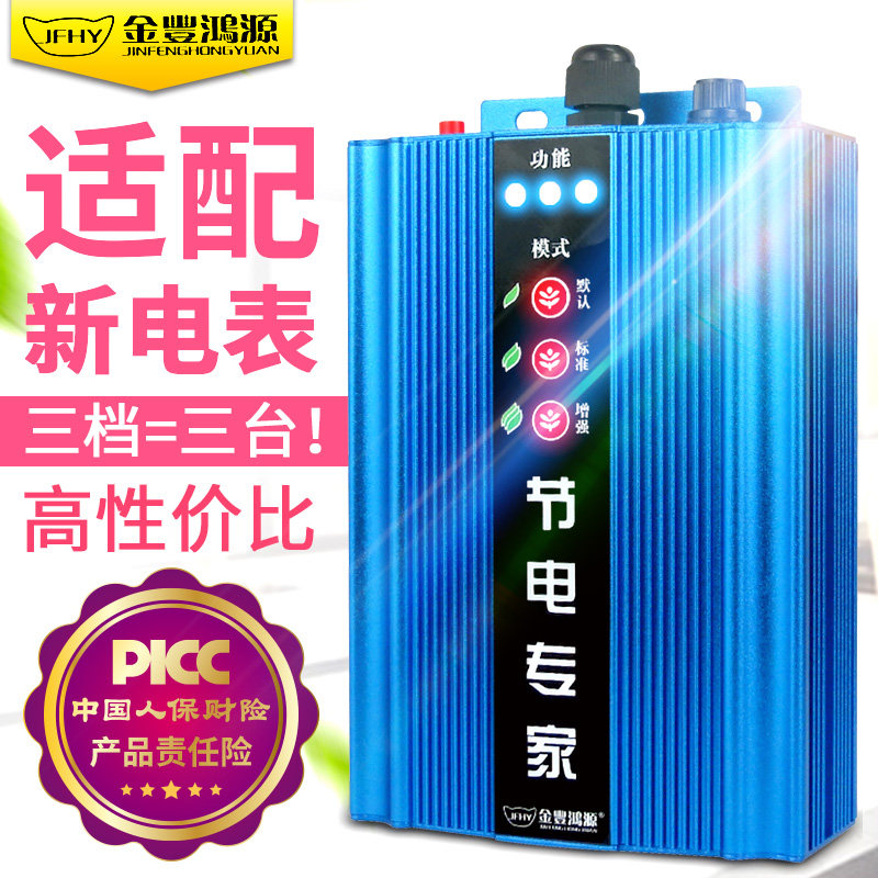 New intelligent ultra-high-power household power saver Power Saver King Energy saver Power butler Power Saver King