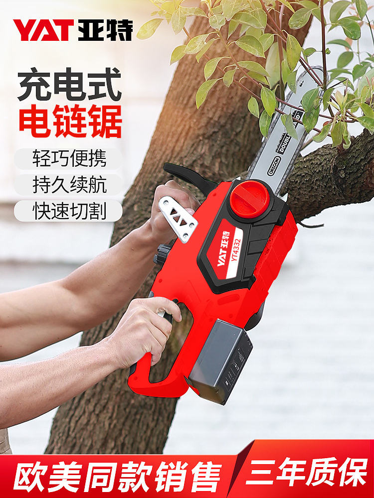 Chainsaw rechargeable electric chainsaw Household electric woodworking saw Small outdoor handheld wireless lithium cutting pruning saw