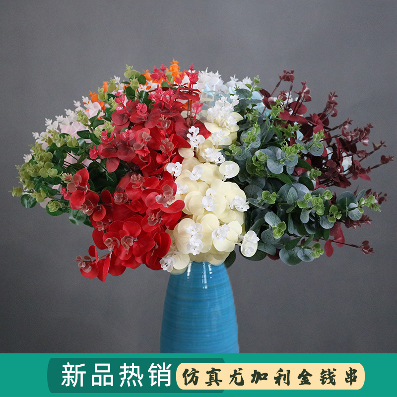 Green Planting Wall Simulation Plant Grass Wedding Celebration Wedding Hall Flower Material Wedding Arrangement Multicolored Yougali Leaf Money Leaf Props