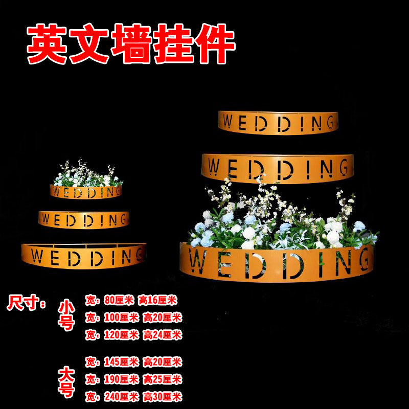 2023 New Wedding Props English Wall Pendant Iron Art Letters Background Decoration Wedding Stage Ceiling Props 