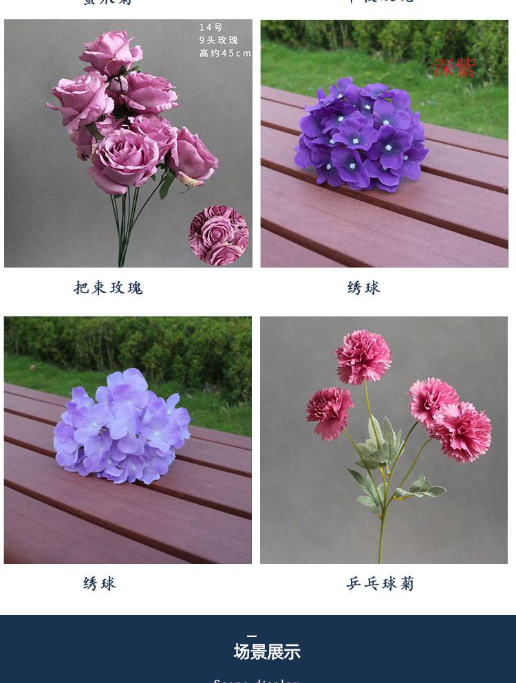 紫色系花材详情页_07.jpg