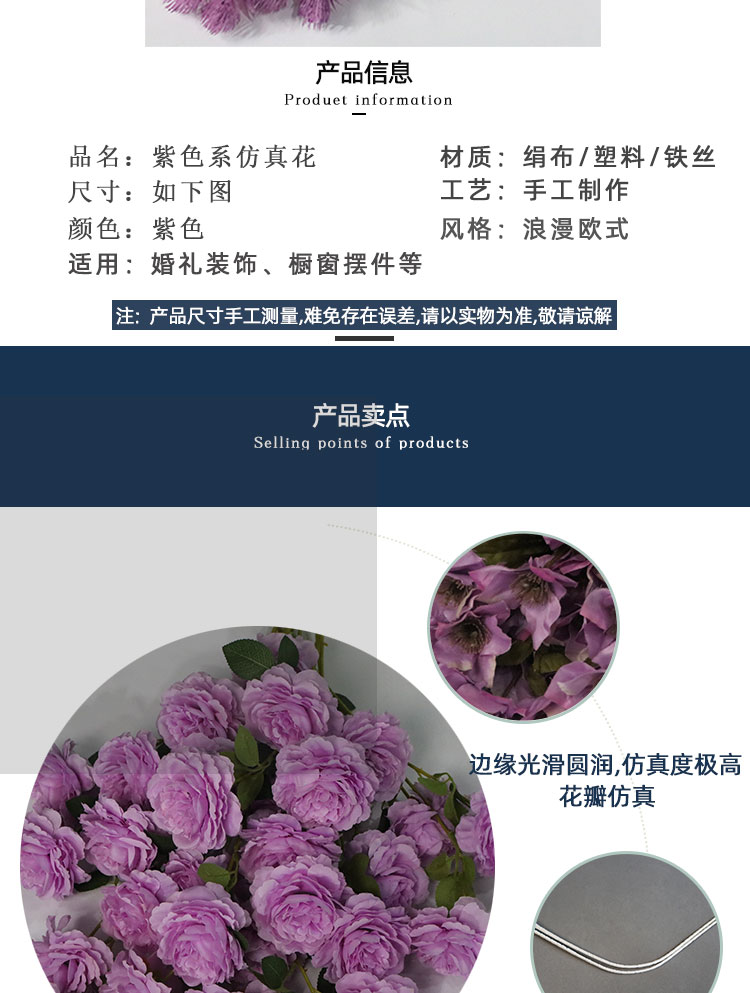 紫色系花材详情页_02.jpg
