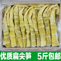 (Five pounds)dried bamboo shoots dry goods farm homemade bamboo shoots dried bamboo shoots pointed flat pointed bamboo shoots Tianmushan dried bamboo shoots bulk 5 pounds