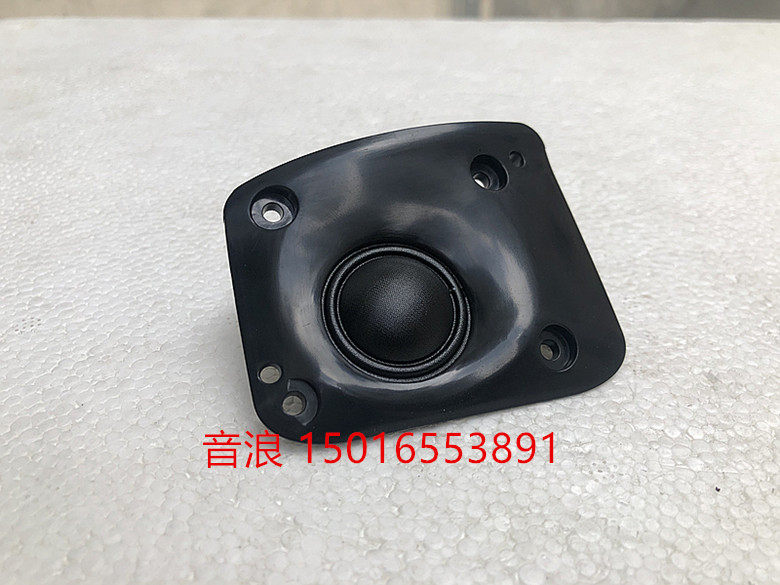 JBL War God Series High Quality Fever Horn Silk Membrane Alt Horn Neodymium Magnetic