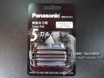 Accessories Panasonic shaver cutting mesh WES9173 ES-ELV5 ELV7 ELV8 ELV9 FSV61 LV50