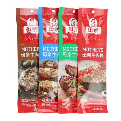 Mother brand beef stick Beef Jerky beef strips 72g * 4 bags snack meat products about 16 grains per bag