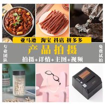 产品静物拍摄菜品拍照济南上门亚马逊白底图企业宣传片视频制作