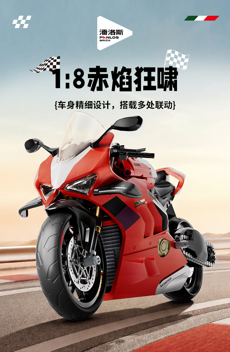 Penrose Building Blocks Red Flame Roar 1:8 Motorcycle Building Block Simulation Model Toy Boy's Birthday Gift Motorcycle — تصویر 1