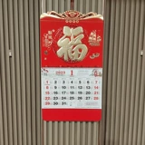 Большой настенный календарь, 2025 года, делается под заказ, 2024 года