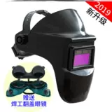 Вторая гарантированная сварная шляпа головка -одежда сварной крышки защитной крышки автоматическая ожога -крышка крышка