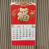 Большой настенный календарь, 2025 года, делается под заказ, 2024 года