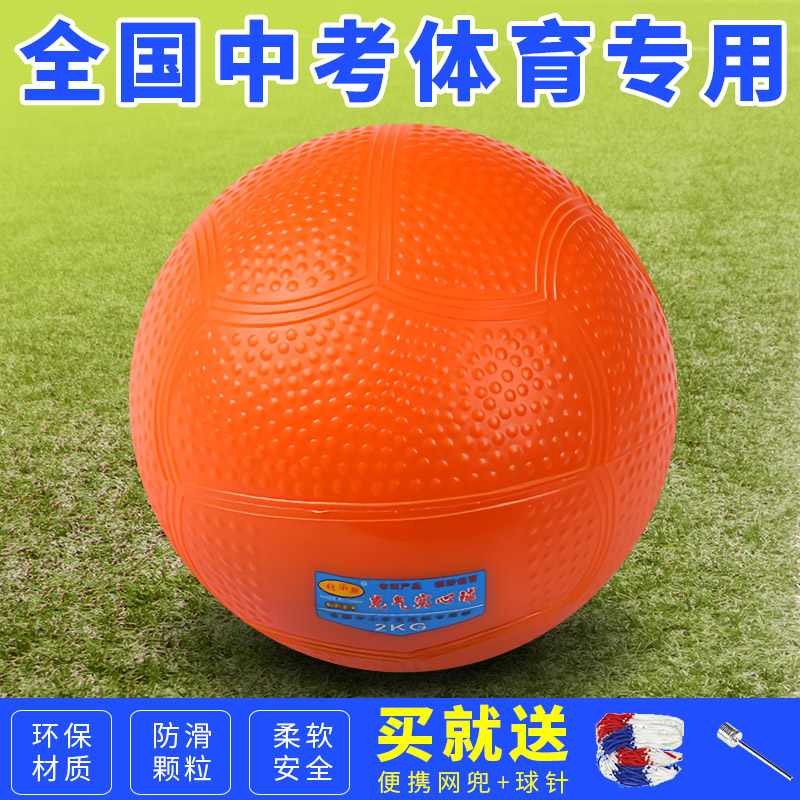 A kilo of real heart crowdball star 2 kg Real heartball Liisheng 3 kg mid-to-test real heart ball high school student-Taobao