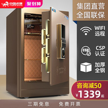 China Tiger CSP Certification Safe Household Small 3C Certification 45 58 78 88cm Password Fingerprint WiFi Anti-theft Safe Office File Invisible Mini Bedside Cabinet
