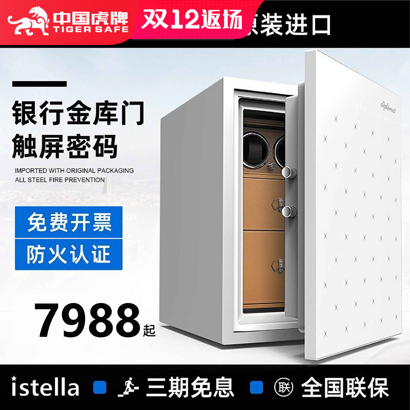 Depot original imported Swedish SP fireproof certification safe home small all-steel fingerprint password all-steel anti-theft office file large-capacity drawer-type watch shaker