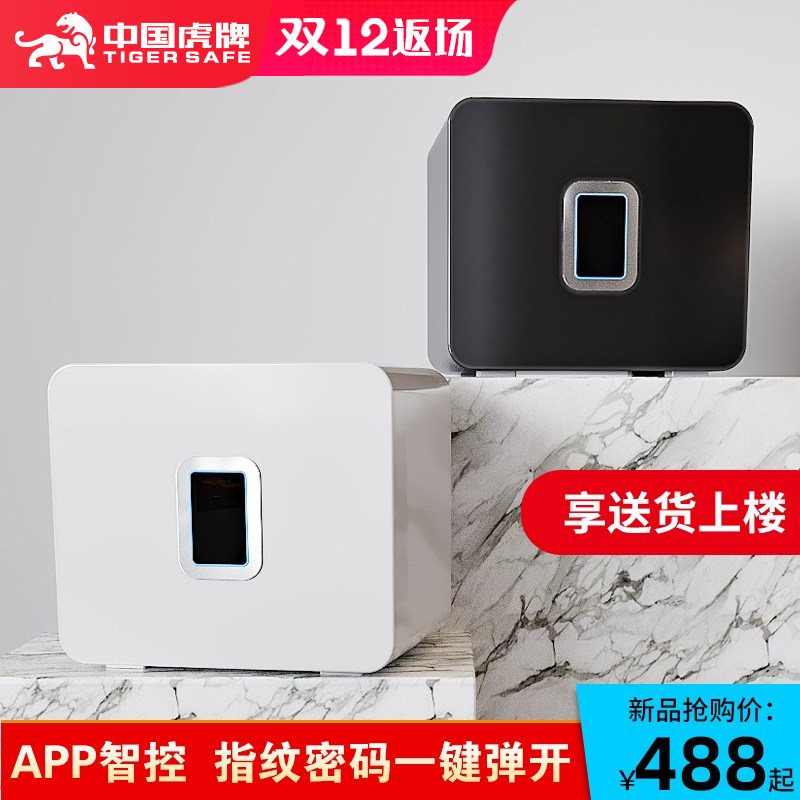 China Tiger safe home small 60 45CM all-steel anti-theft wifi remote mini safe home wardrobe fingerprint password office file cabinet bedside invisible clip million