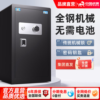 Tiger Brand Safe, Old-Fashioned Mechanical Lock, Key-Operated Password Safe, Home Use 80cm 1.15m Large Office File Cabinet, Wall-Mounted Small Mini Pure Mechanical Safe