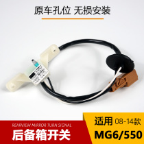 Suitable for Roewe 550 MG MG6 trunk switch tailgate switch trunk button