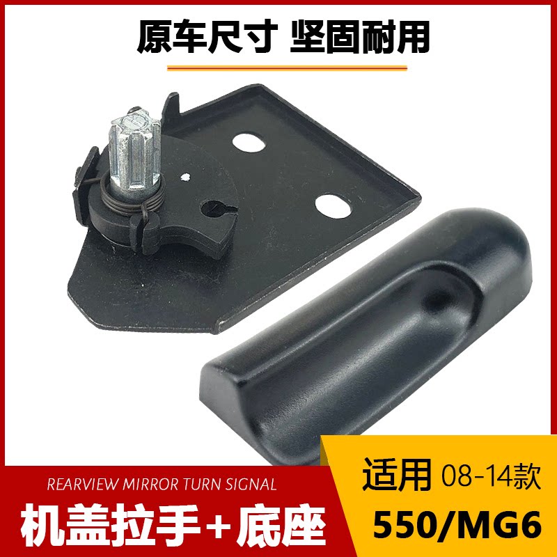 Suitable for Rongwei 550 Baron MG6 machine Guerra mobile phone Guerra hand base machine cover opening handle machine lid