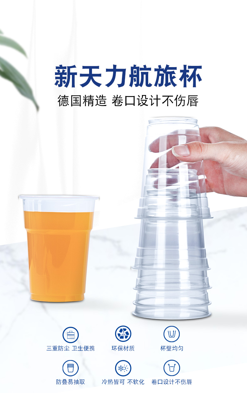新天力  加厚透明一次性杯子 60只 图1