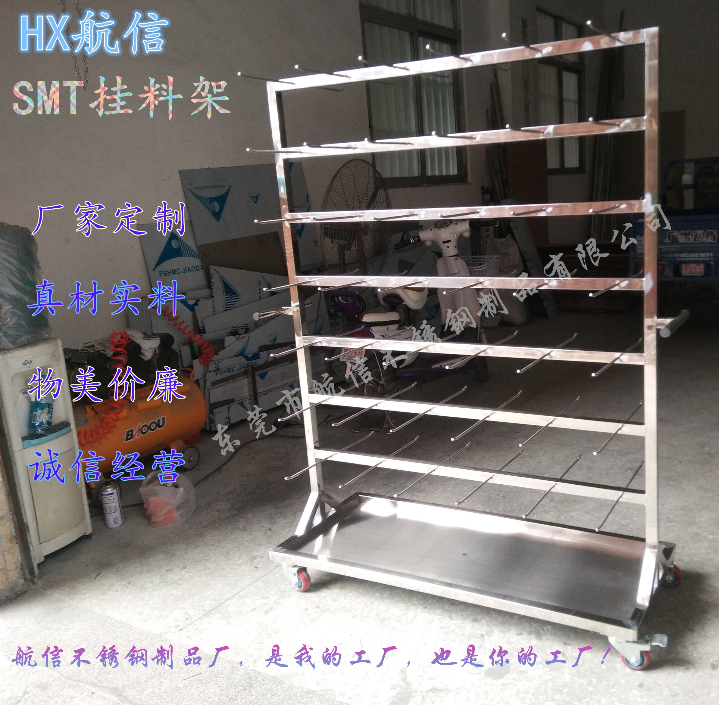 smt hanging stock cart PCB patch material disc rack full stainless steel removable manufacturer customised free prof ticket province