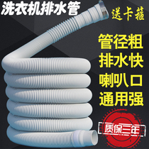 Universal drain pipe extension water outlet extension hose Universal pipe docking water pipe plus water outlet special