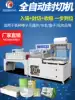 Automatic L450 sealing and cutting machine Heat shrinkable film packaging machine Instant noodles tea box sealing machine Shoe box express baler