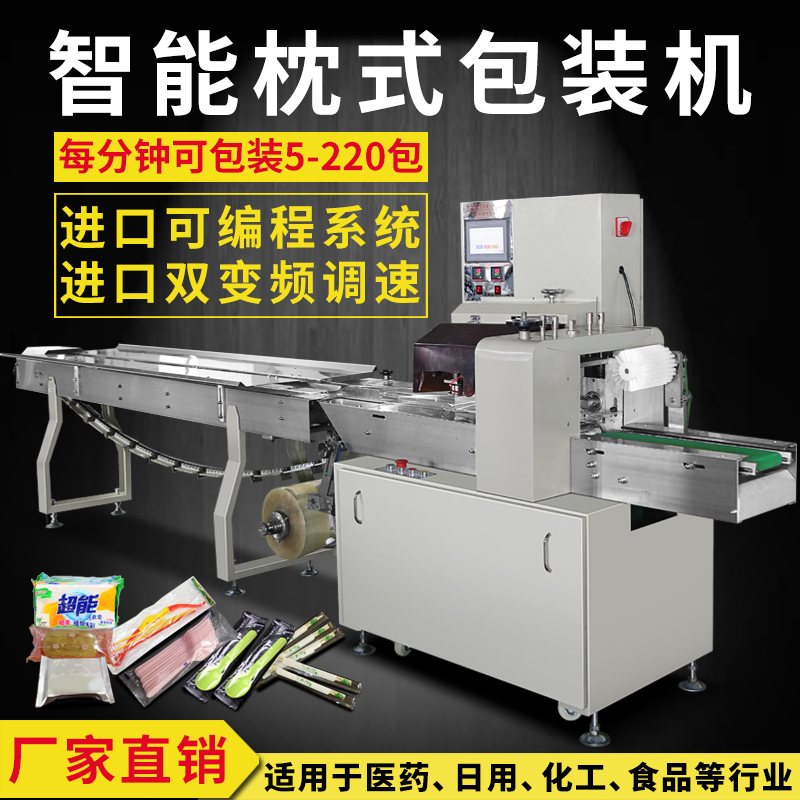 260 Pillow Type Packaging Machine Fully Automatic Mask Alcohol Bread Candy Knife Fork Cutlery Bagging Packer Packer