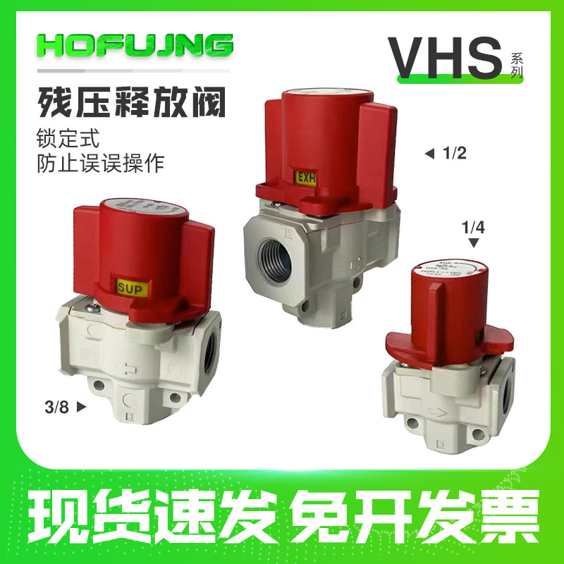 SMC型残压释放阀VHS20-02A/VHS30-03A/VHS40-04支架Y200/300/400A