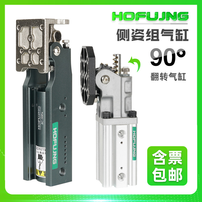 机械手配件齿条侧姿组 32*40天行气缸侧资组BC-32 40x40 90度翻转