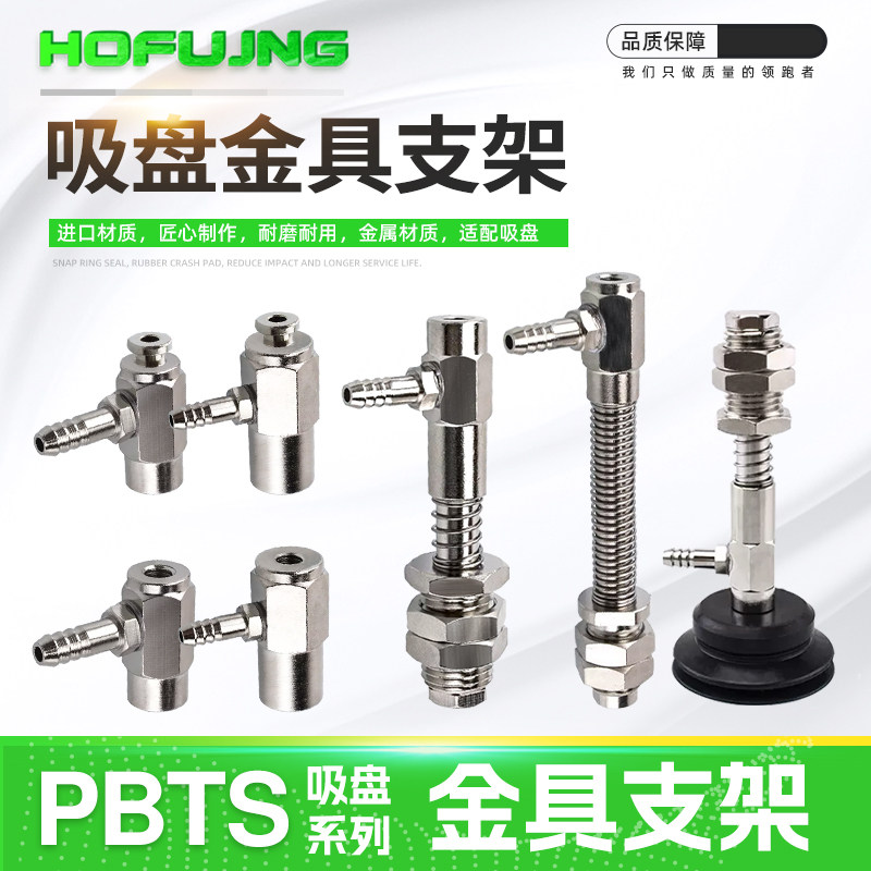 真空吸盘支架杆机械手PBTS吸盘支架侧进吸气妙德气立可款吸盘M11