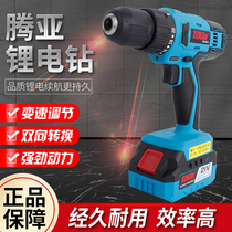 Tengya electric drill household electric drill high-end grinding easy-to-operate electric drill household multi-function electric drill electric screwdriver
