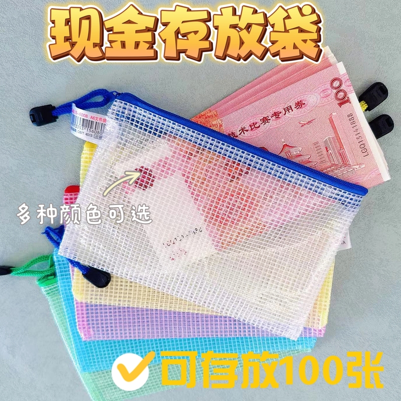 A6 Money Bag Transparent Cash Storage Bag Sealed Zipper Money Bag for Storing Banknotes and Large Bills Waterproof