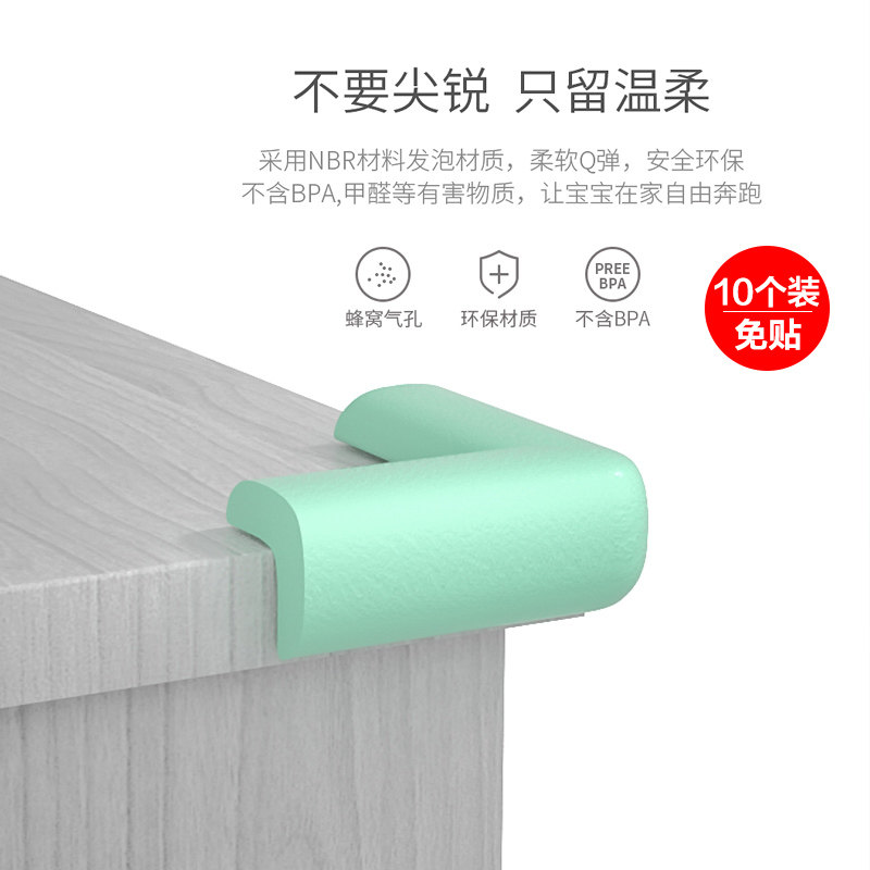 Children's anti-collision angle anti-collision furniture table glass tea table bed edge corner protection children's anti-collision right angle free