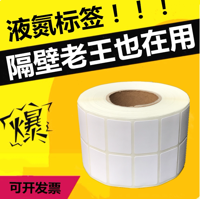 Low Temperature Resistant Label Paper-196 Degrees Laboratory Liquid Nitrogen Freezing Refrigeration Transparent Winding Blood Sample Freezing Storage Tube Self-Adhesive