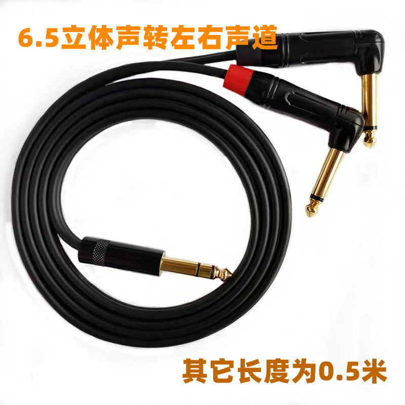 调音台/乐器党狂喜！6.5立体声一分二音频线真香实测🔥左右声道分离神器