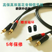 Fever grade high fidelity 4N oxygen free copper double RCA double Lotus audio line red and white power amplifier signal line