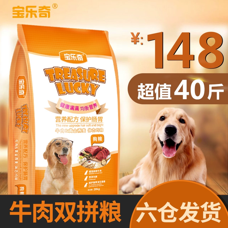 Thức ăn cho chó phổ thông loại 40 kg tải Golden Retriever Husky Labrador Teddy chó con lớn trưởng thành chó lớn túi đôi chiến đấu thức ăn - Chó Staples