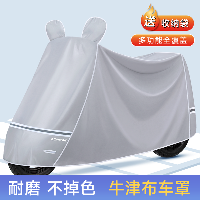 Electric car sunscreen Anti-rain cover universal Oxford raincoat Yadi special car clothes car cover motorcycle cover rain dust cover-Taobao