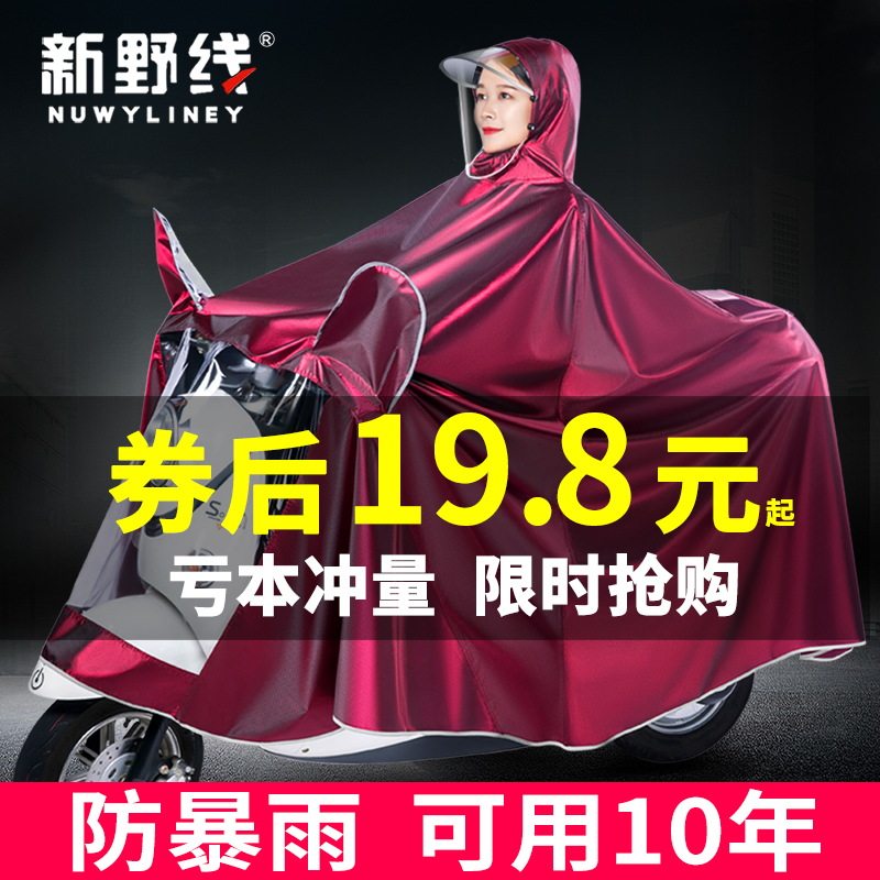 Electric motorcycle battery car raincoat special long full body male riding poncho Female thickened single double stormproof