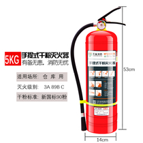 New national standard fire extinguishers 4 kg dry powder fire extinguishers for vehicular home depot fire extinguishers 1234kg