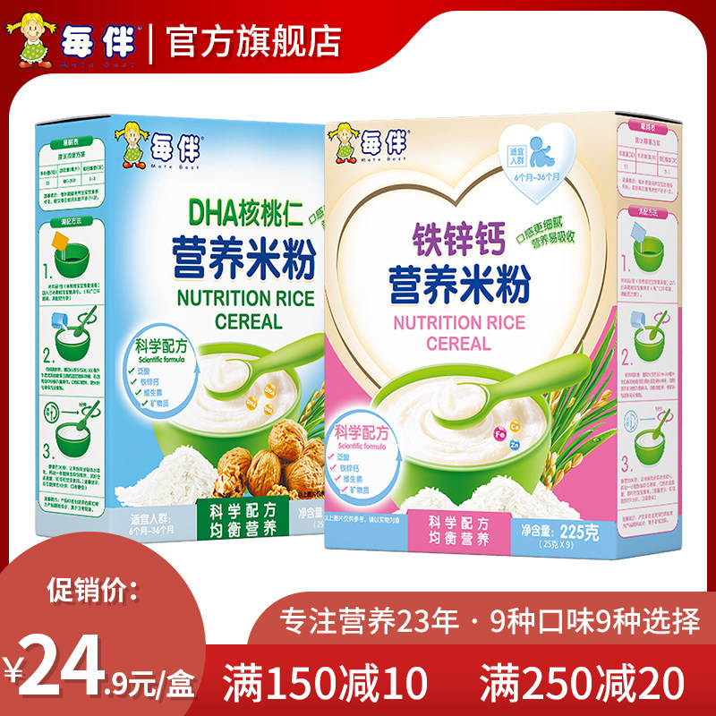 Each Companion Baby Rice Flour rice flour Deputy food High Speed Rail Zinc Calcium Hu Bestness Absorption Baby Original Taste Nutrient Rice Burnt Boxed 225g