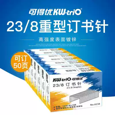 Kedo thickened Staples Staples Staples thick layer 23 8 heavy Staples Staples Staples 2-50 sheets